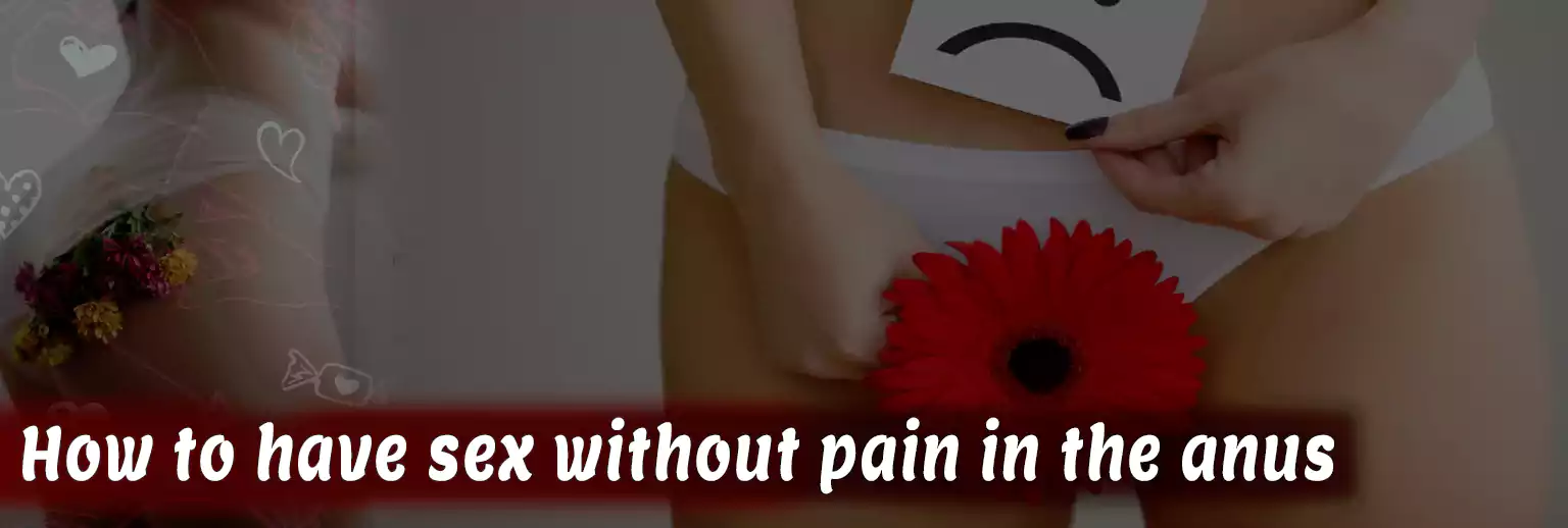 How to have sex without pain in the anus